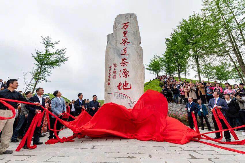 4556银河国际在线受邀参加第二届鹤峰茶商大会