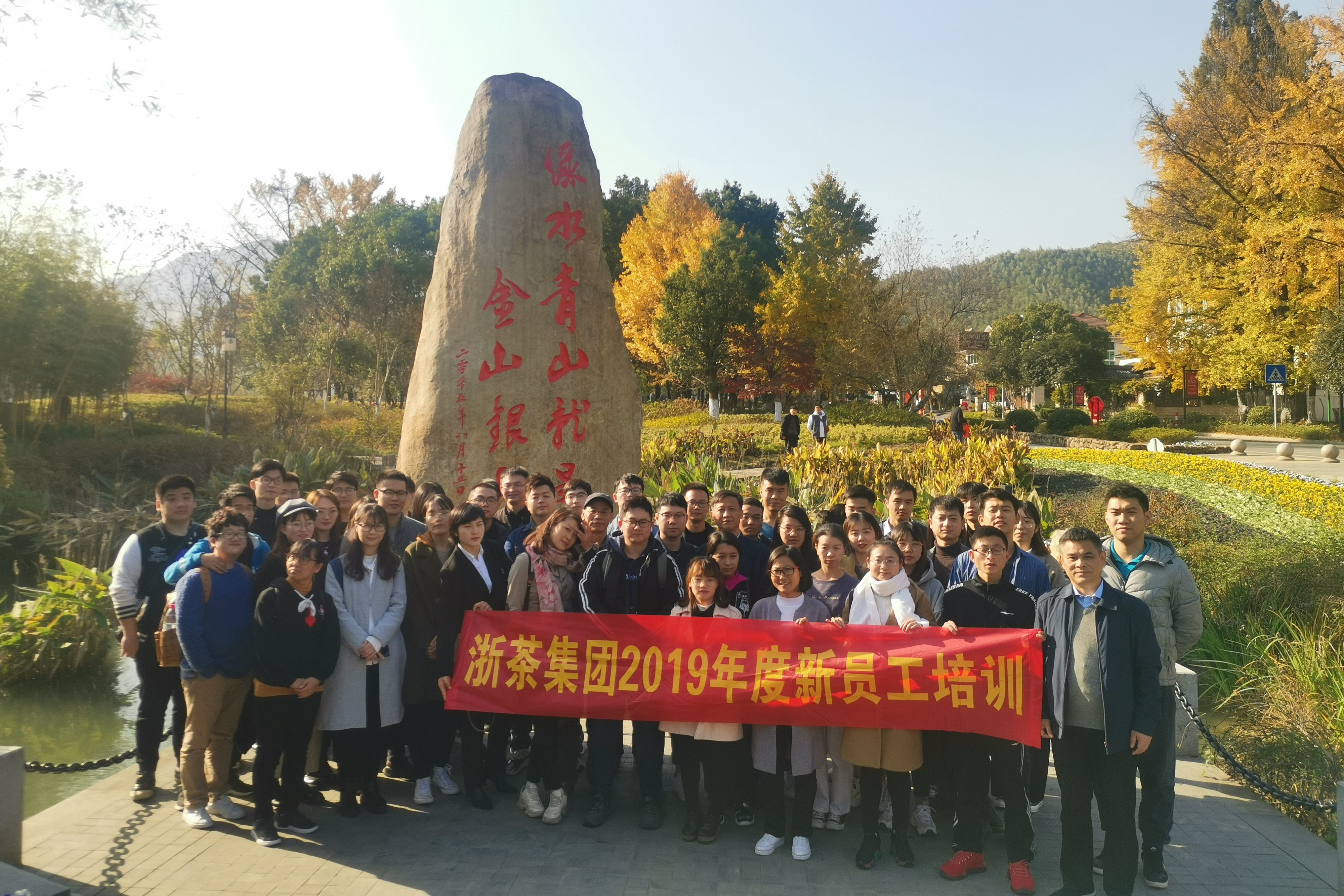 4556银河国际在线举行2019年第二期新员工培训活动