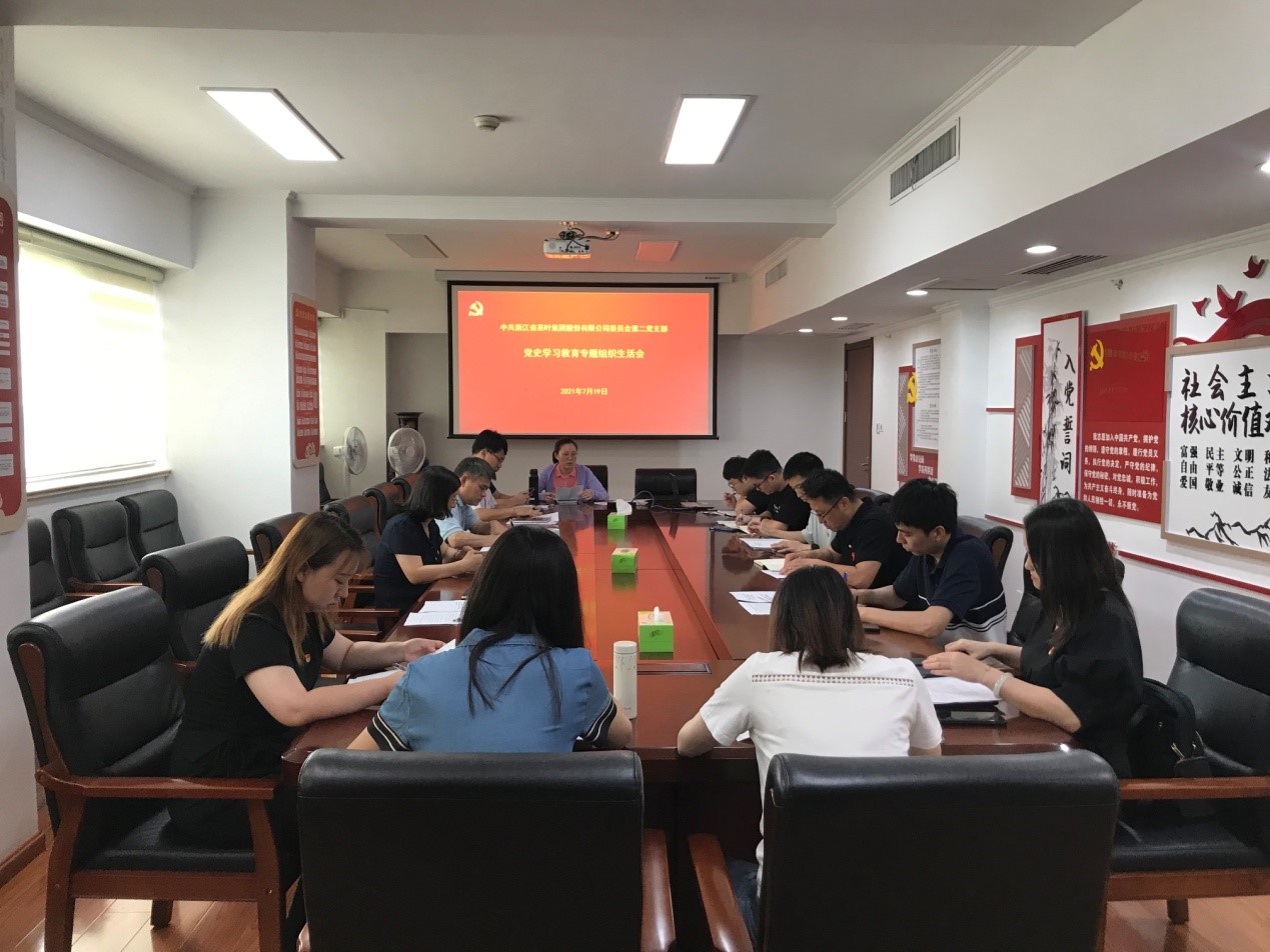 4556银河国际在线第二党支部召开党史学习教育专题组织生活会