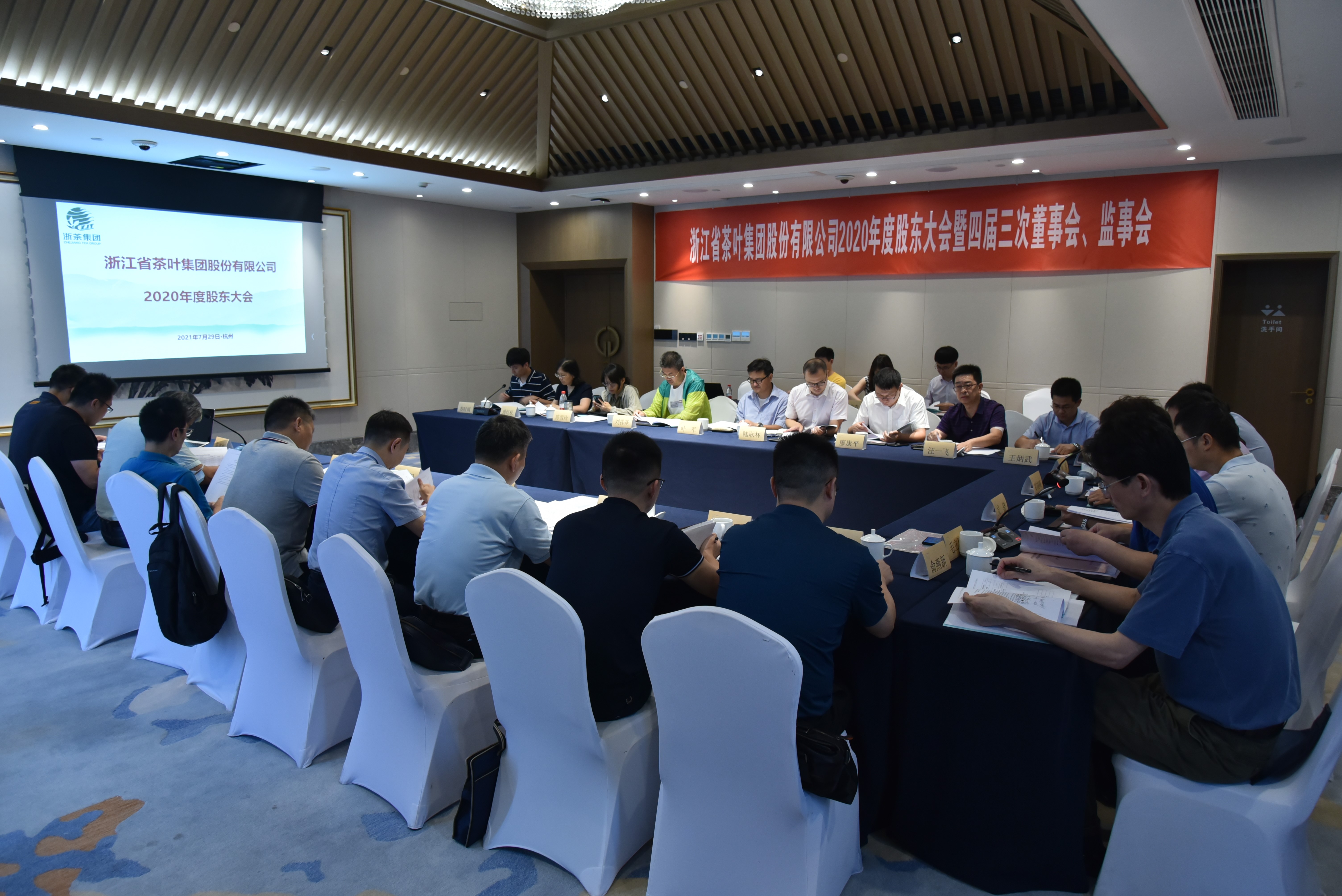 4556银河国际在线召开2020年度“三会”