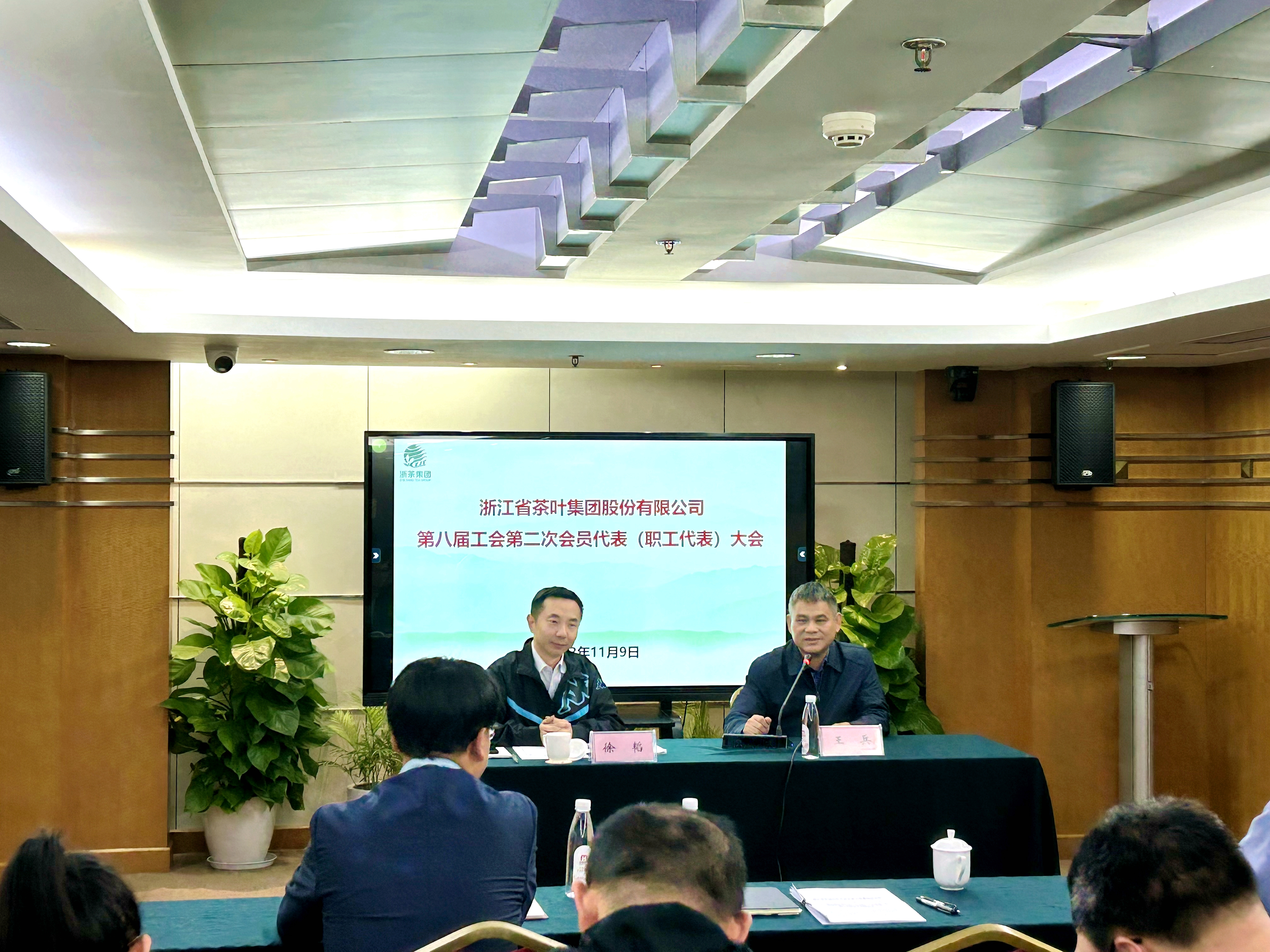 4556银河国际在线召开第八届工会第二次职工代表大会