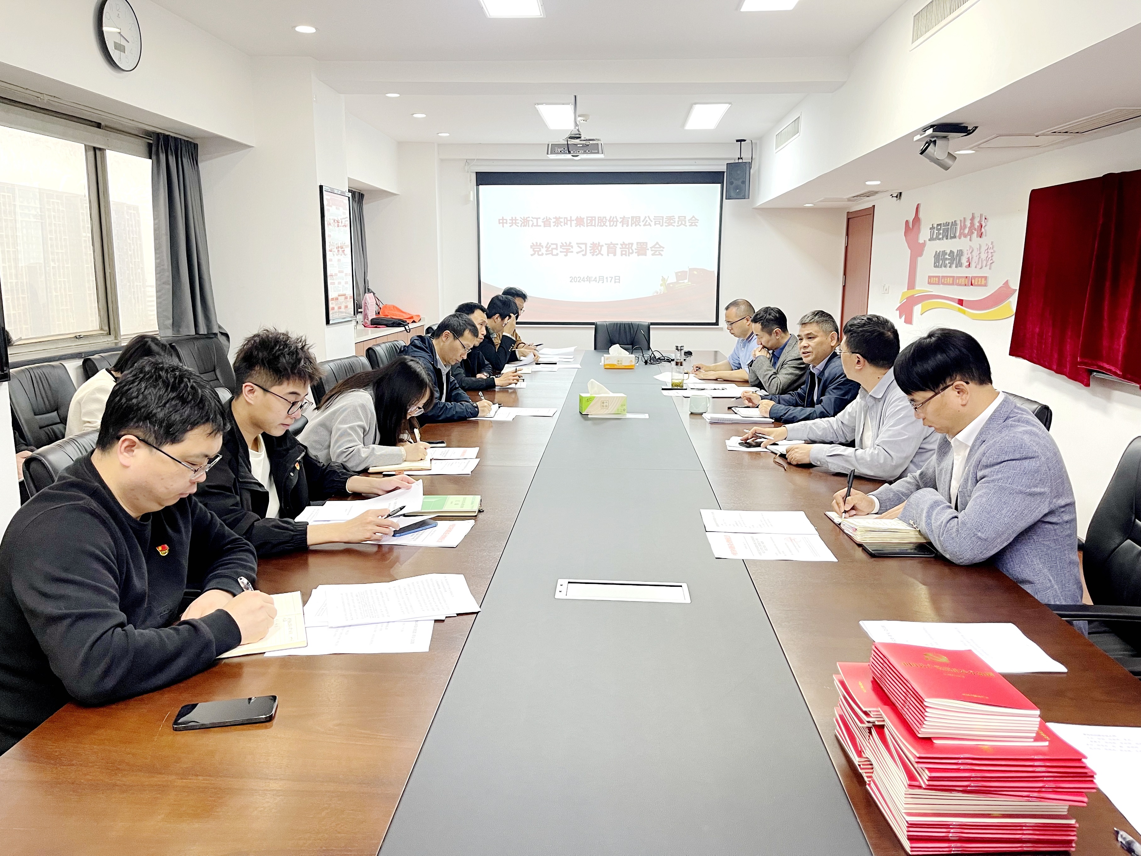 4556银河国际在线党委召开党纪学习教育专题部署会